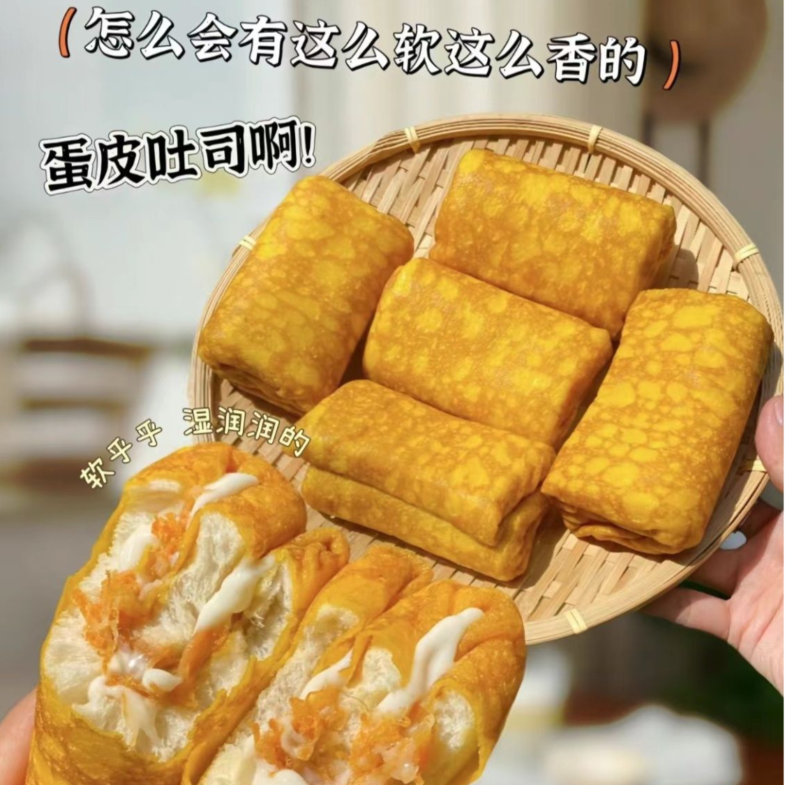 蛋皮肉松吐司卷沙拉软面包毛巾卷香学生宿舍早餐代餐休闲解馋零食