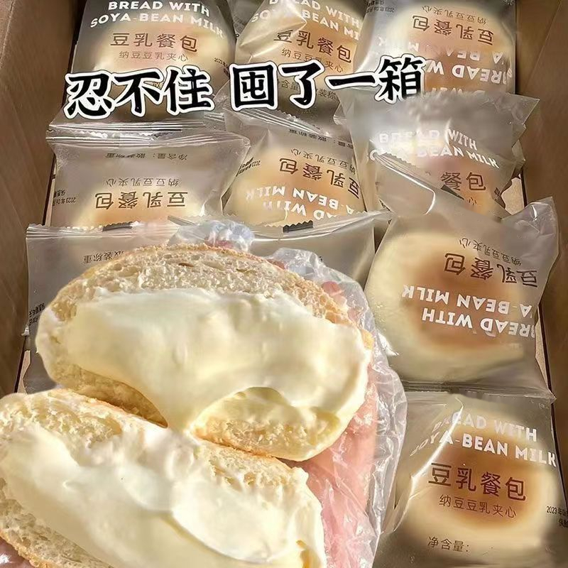 【短保新鲜】豆乳餐包早餐食品面包糕点豆乳代餐饱腹夹心营养小吃