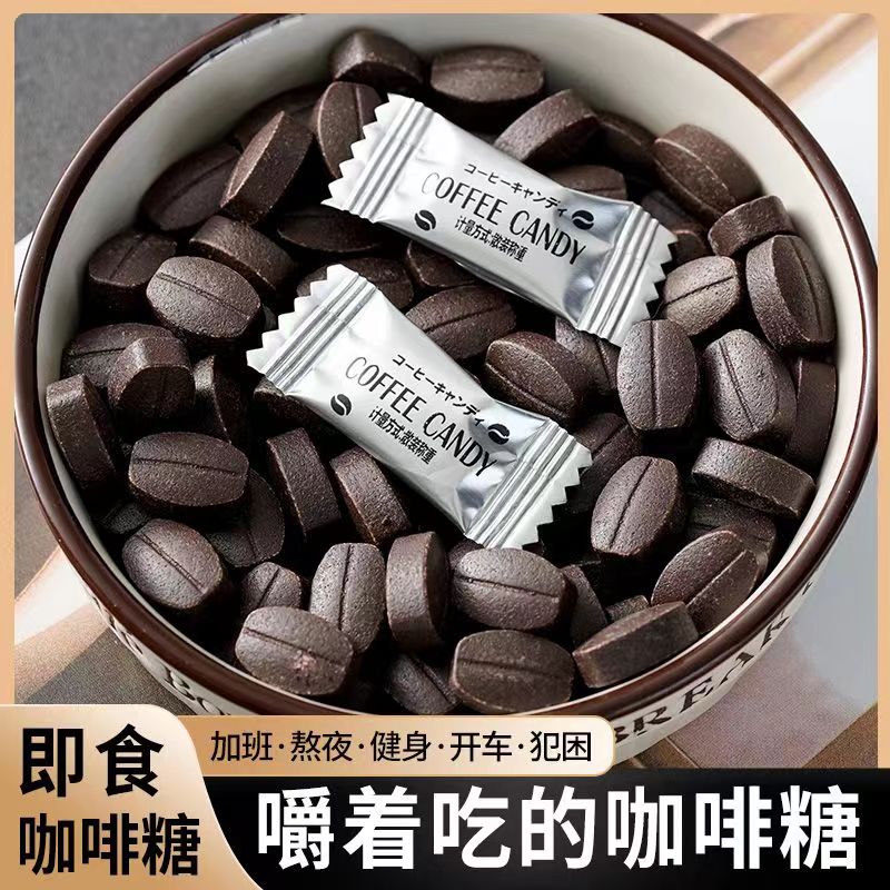 咖啡糖即食黑咖啡糖咀嚼提神便携休闲零食咖啡味压片糖果美味工艺