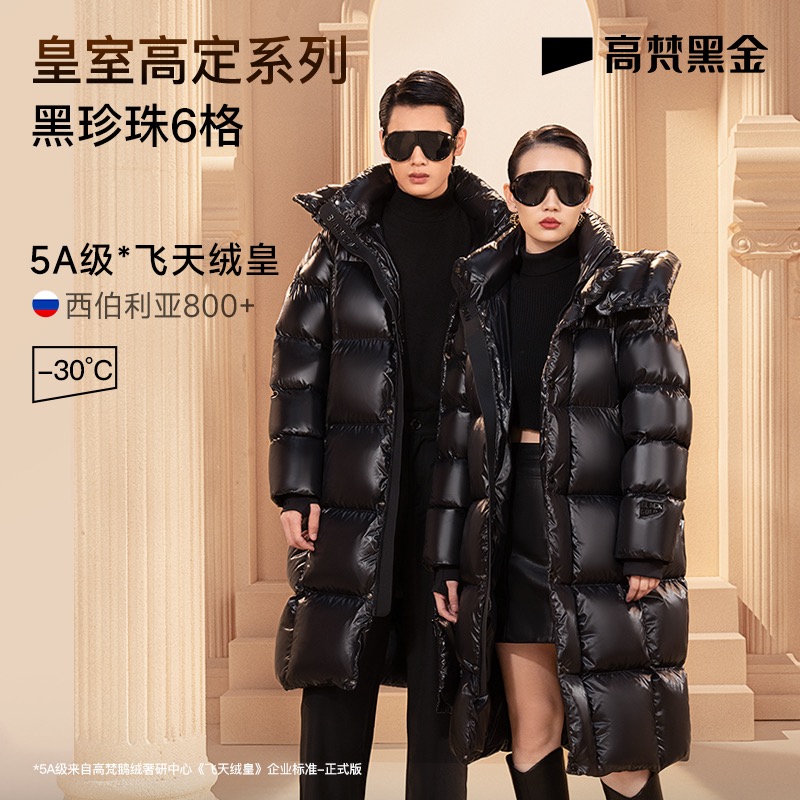 【高梵黑金鹅绒服】3.0六格新款冬季保暖长款高端鹅绒羽绒服女款