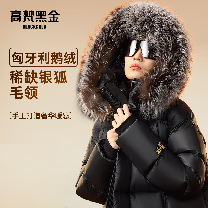 【高梵黑金鹅绒服】女王2.0八格狐狸毛领时尚冬季保暖长款羽绒服