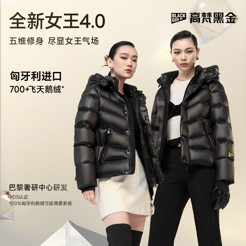 【高梵黑金鹅绒服】女王4.0小七格新款高定黑收腰显瘦短款羽绒服