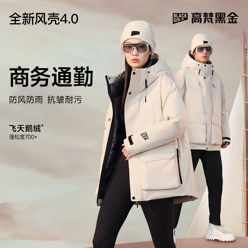 【高梵奢华户外】风壳4.0五分24年新款男女户外白色中长款羽绒服