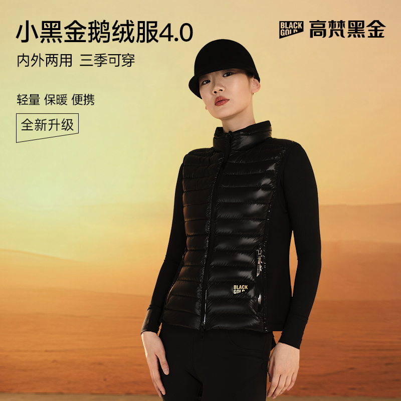 高梵黑金鹅绒服小黑金4.0轻薄24年新款运动女士修身短款羽绒马甲