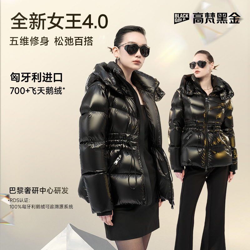 【高梵黑金鹅绒服】女王4.0五格新款高能感收腰显瘦高端短款羽绒