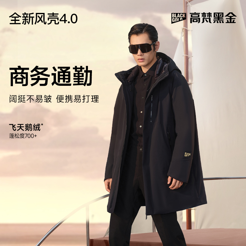 【王星越同款】风壳4.0六分24年新款男款商务户外中长款羽绒服