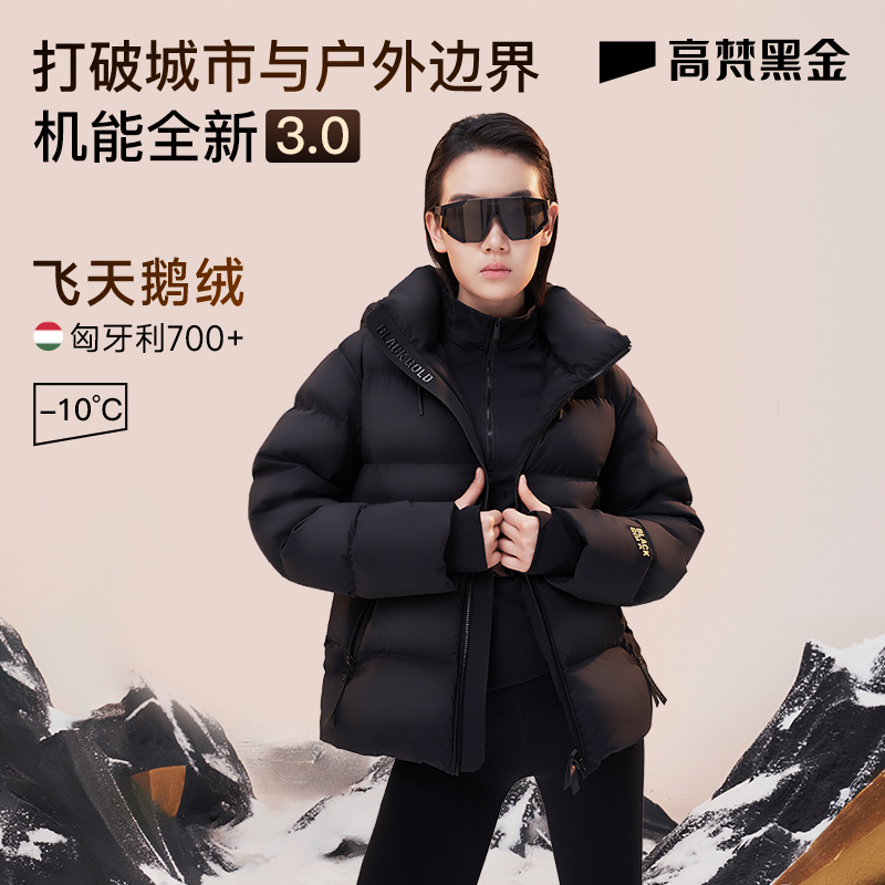 【高梵黑金鹅绒服】机能3.0五格时尚高端休闲冬季保暖短款羽绒服