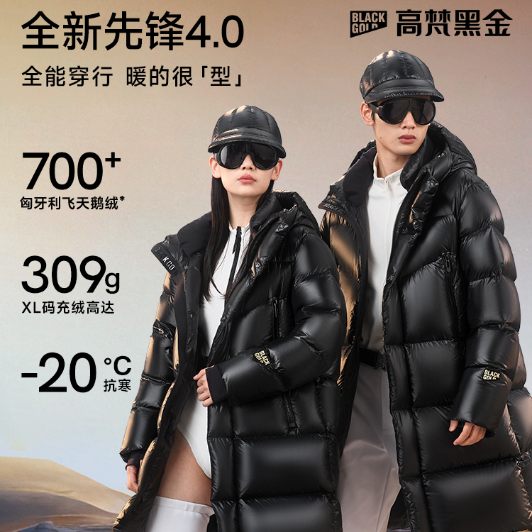 【明星推荐】先锋4.0六格新款男女同款时尚加厚中长款羽绒服