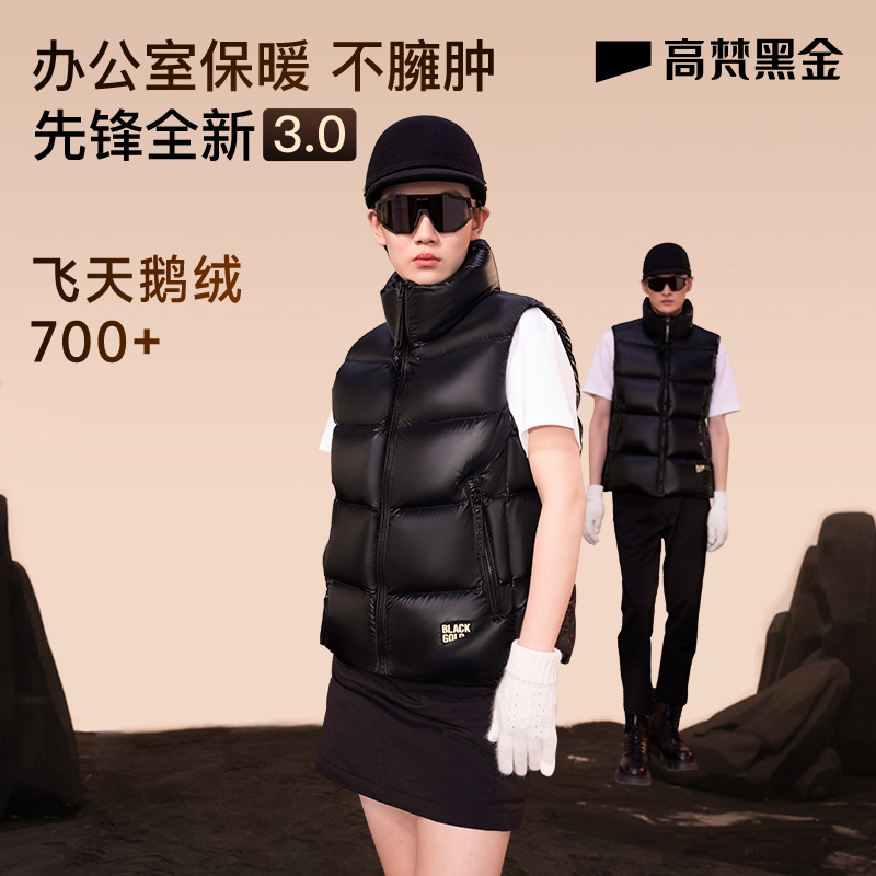 【高梵黑金鹅绒服】先锋3.0防风冬季时尚高端保暖男女同款羽绒马甲