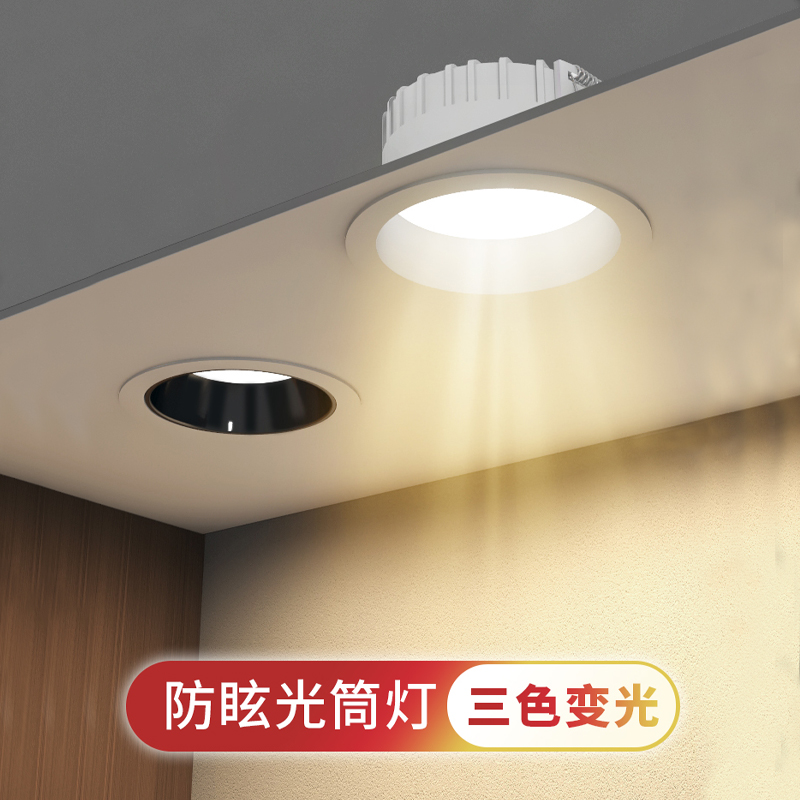 筒灯嵌入式家用led天花灯防眩光cob窄边无主灯客厅2025年新款射灯