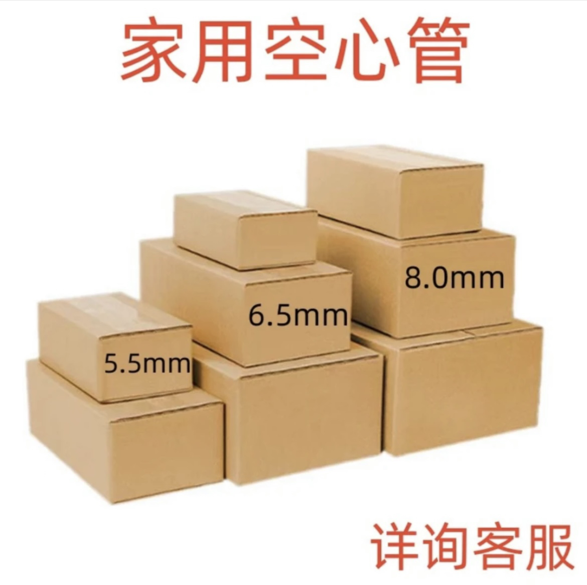 6.5mm/8.0mm手动自动空管空筒空心卷纸礼盒