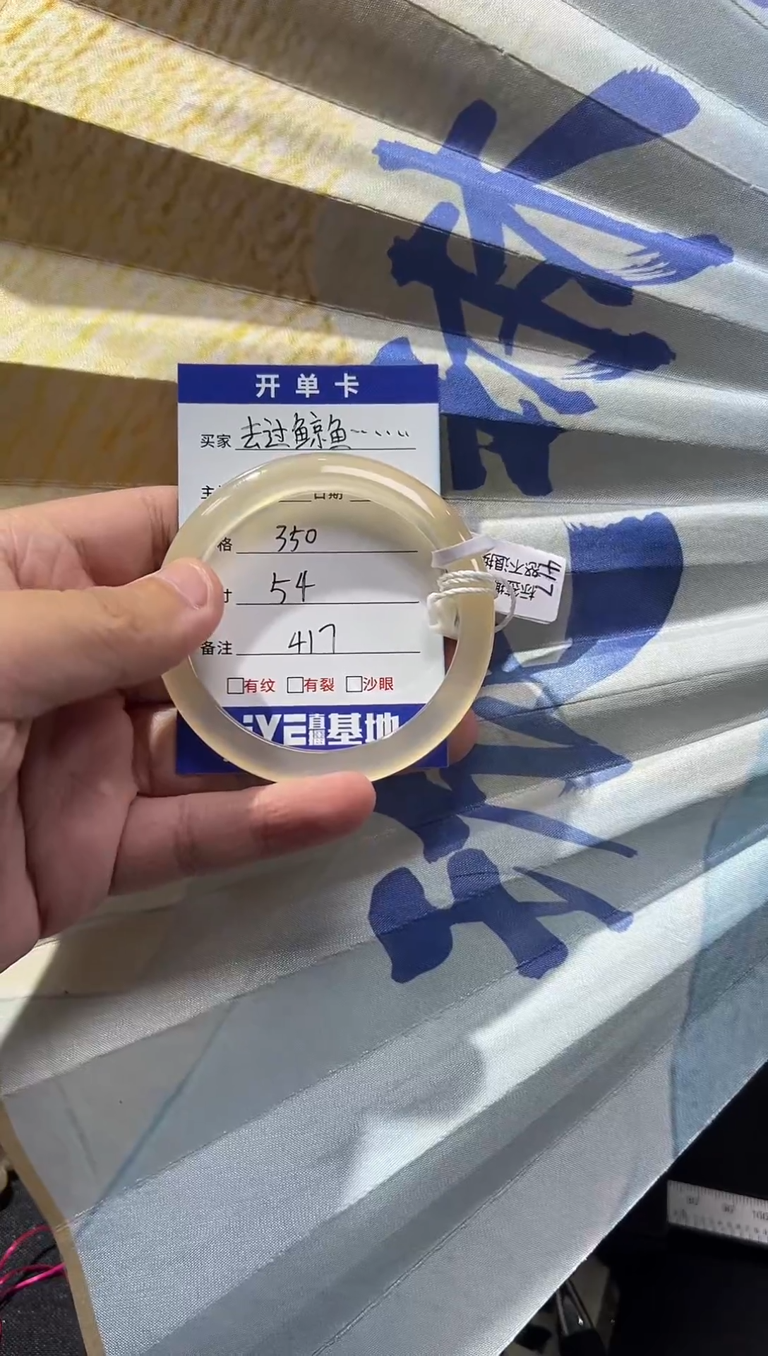 【闪购商品】玛瑙/玉髓手镯合金417