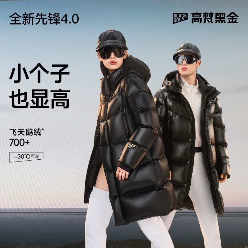 【明星同款】高梵黑金鹅绒服先锋4.0六格男女加厚中长款羽绒服外套