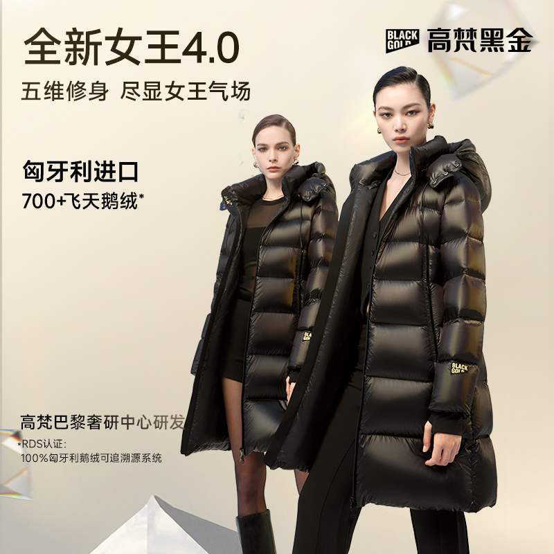 【高梵黑金鹅绒服】女王4.0小八格雅丹风高端显瘦长款羽绒服加厚冬