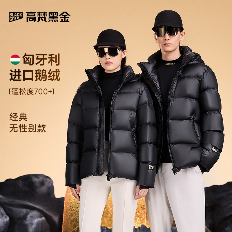 【高梵黑金鹅绒服】先锋2.0五格全新男女同款时尚加厚休闲冬季外套