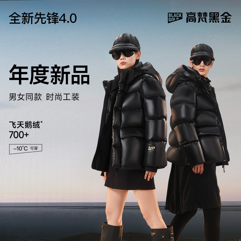 【高梵黑金鹅绒服】先锋4.0五格男女同款商务风中长款羽绒服冬外套