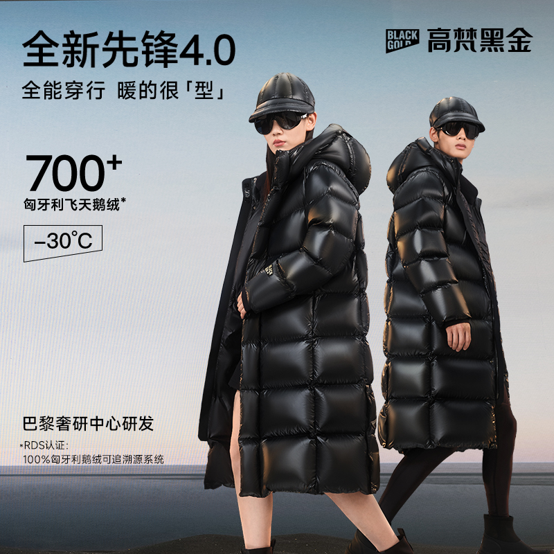 【高梵黑金鹅绒服】奢华先锋八格4.0男女同款休闲运动女款冬季外套