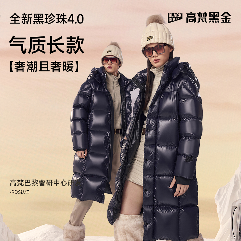 【高梵黑金鹅绒服】黑珍珠4.0大六格24新款加厚男女高端长款羽绒服
