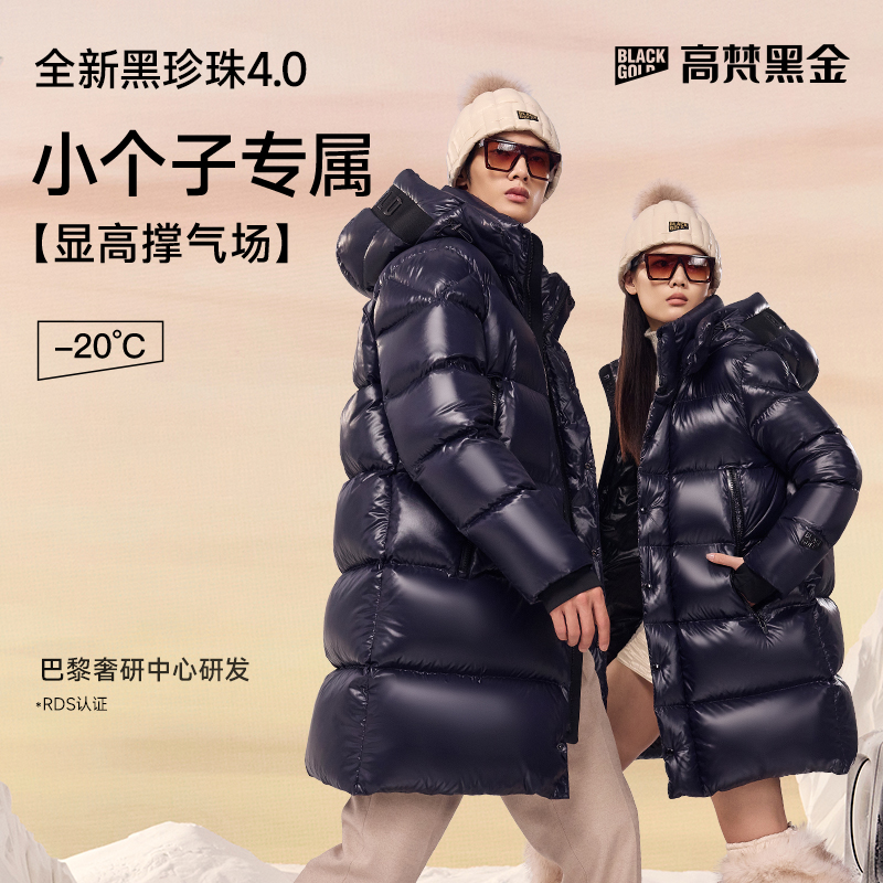 【高梵黑金鹅绒服】黑珍珠4.0六格24新款加厚时尚男女女款冬季外套