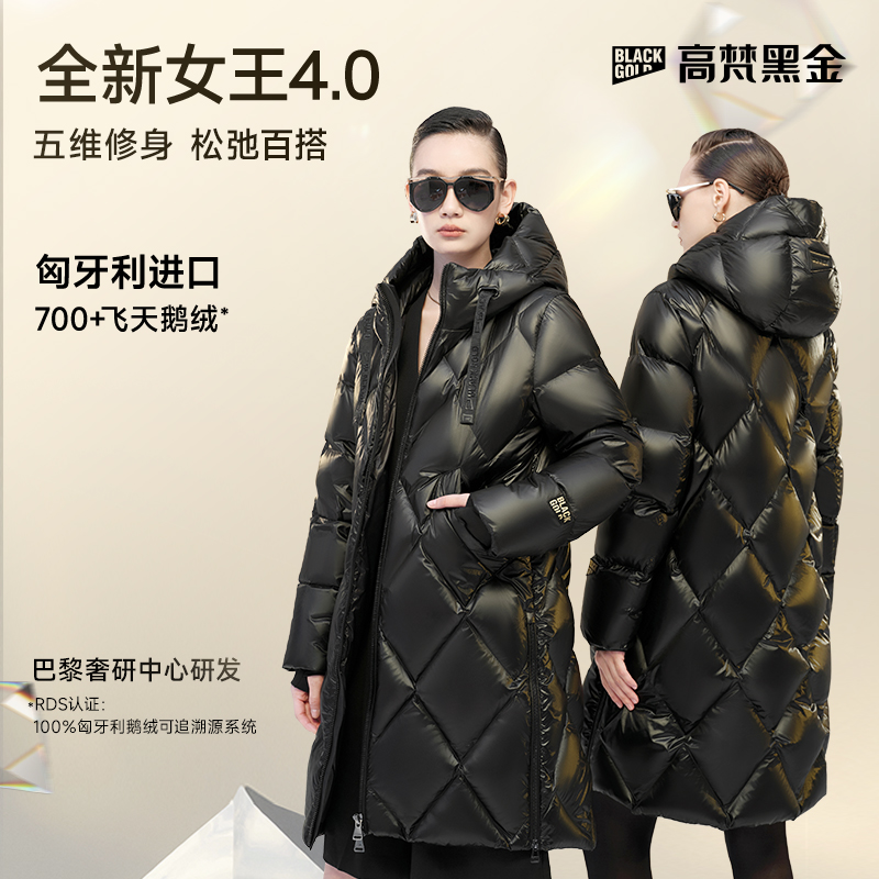 【高梵黑金鹅绒服】女王4.0菱格纹八格雅丹风奢暖时尚长款羽绒服冬