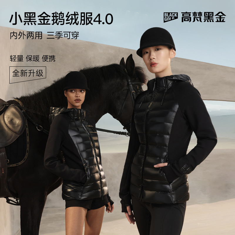 高梵黑金鹅绒小黑金4.0轻薄运动保暖休闲加厚修身显瘦短款羽绒服