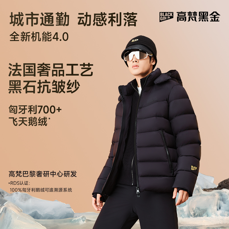 【高梵黑金鹅绒服】机能二倍暖4.0短款骑士黑防风男款高端羽绒服冬