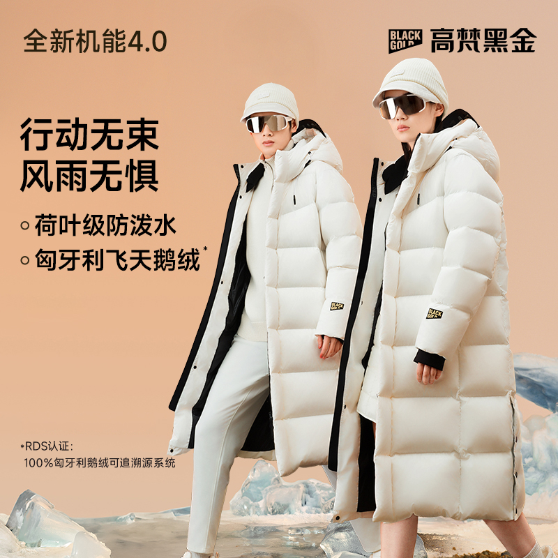 【高梵黑金鹅绒服】机能4.0八格皇家白户外保暖防风男女长款羽绒服