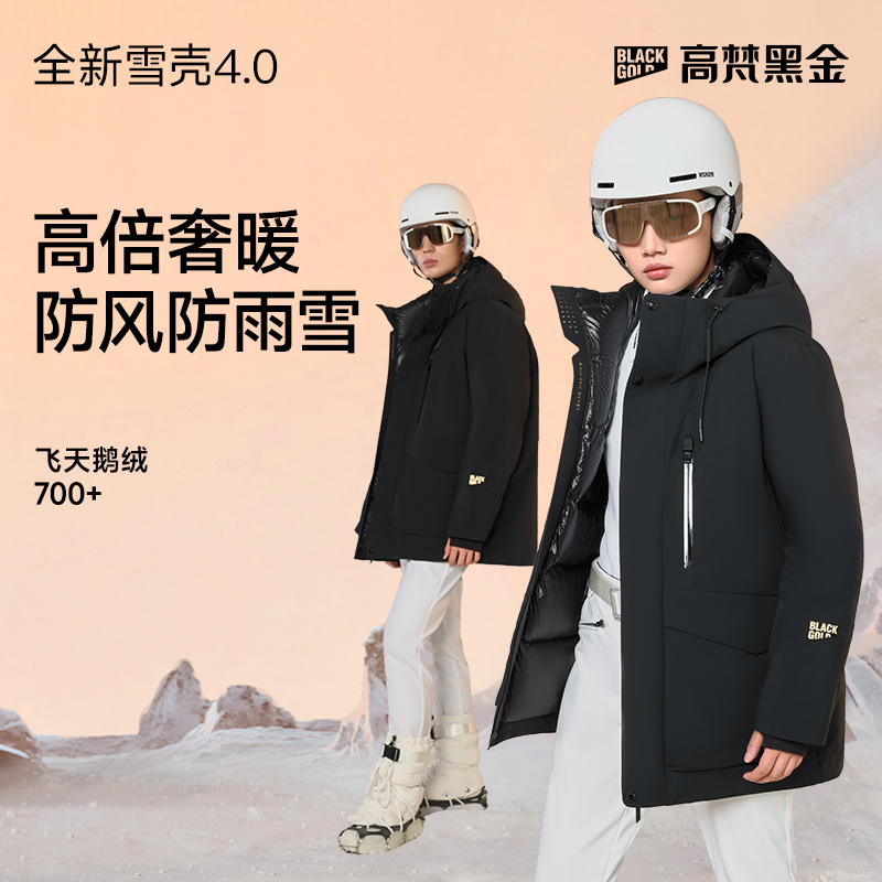 【高梵黑金鹅绒服】雪壳4.0五分保暖防风户外男女高端长款羽绒服
