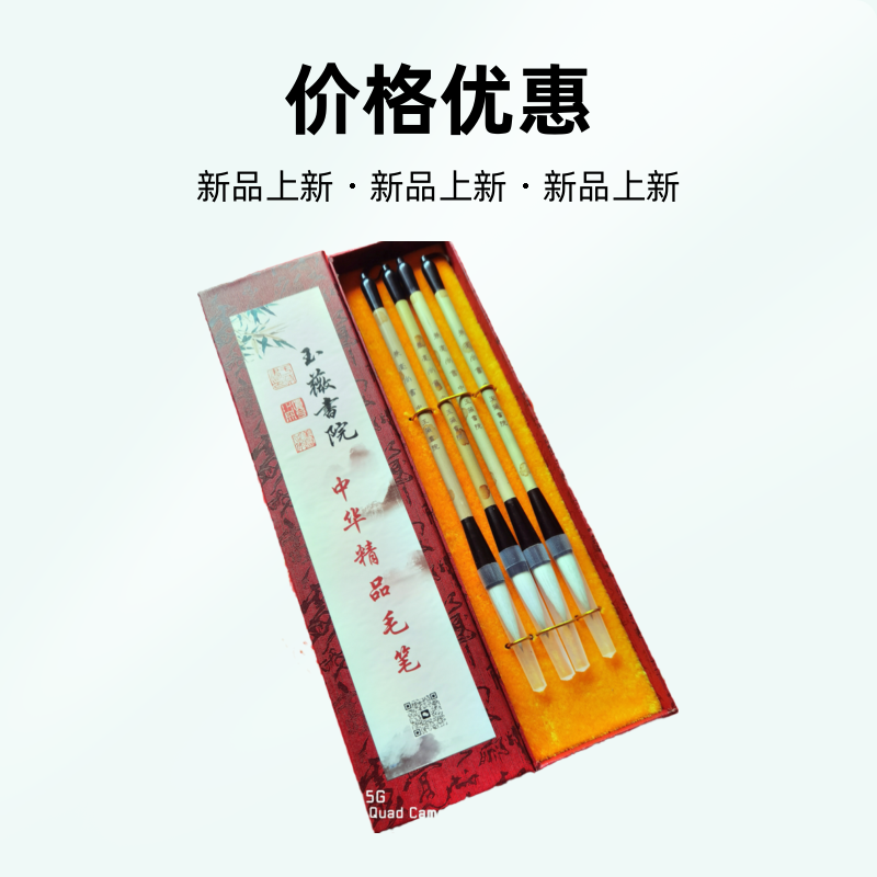 书法用品兼毫大中楷毛笔套装（买三送一共四支）书写精品高档