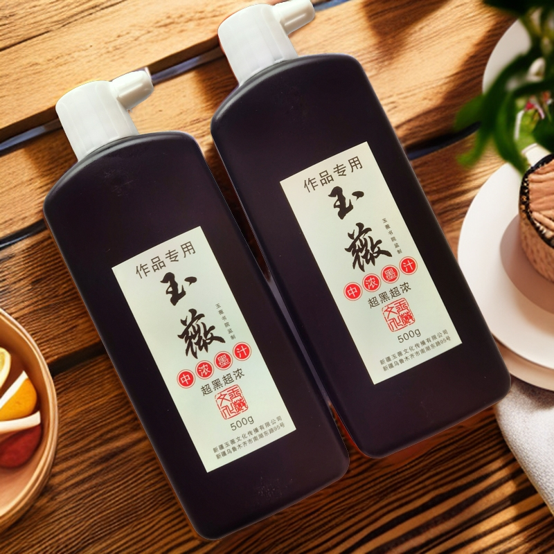 书法用品书法专用墨汁套装买二送一（共3瓶）书写练习