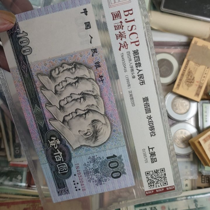 【闪购商品】水印位移90100