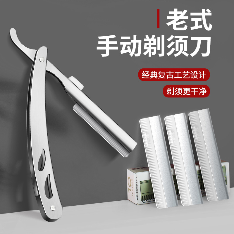 男士剃须刀手动老式刮胡刀片刀架刮毛刀剃刀胡子刮刀理发修面折叠
