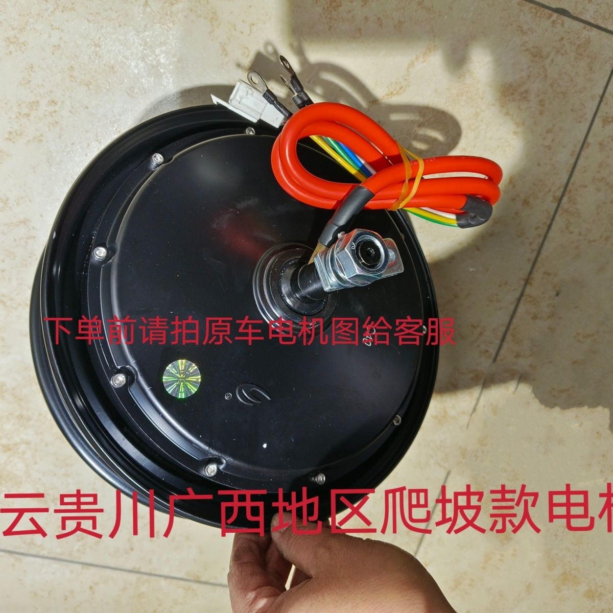 10寸云贵川大功率爬坡电机72v84v96v两轮原装定制后轮改装电机