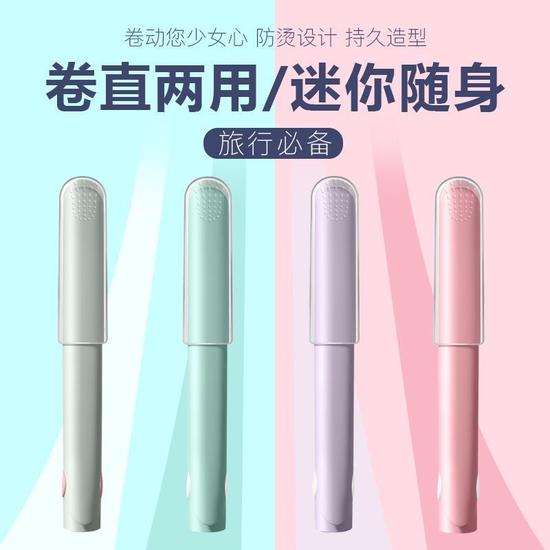 直发卷发两用便携空气刘海拉直板夹板女小型夹卷发棒