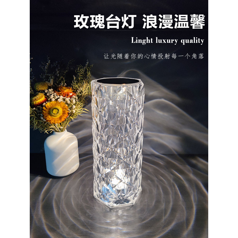 水晶玫瑰花氛围台灯创意生日礼物卧室床头灯LED小夜灯浪漫变色