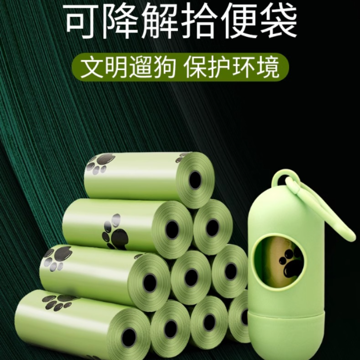 加厚可降解宠物垃圾袋捡屎神器狗狗拾便器遛狗捡屎袋拾变袋分配器