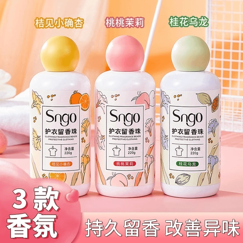 香薰织物桂花持久留香清香柔顺留香珠柔顺剂香水除异味香氛家用