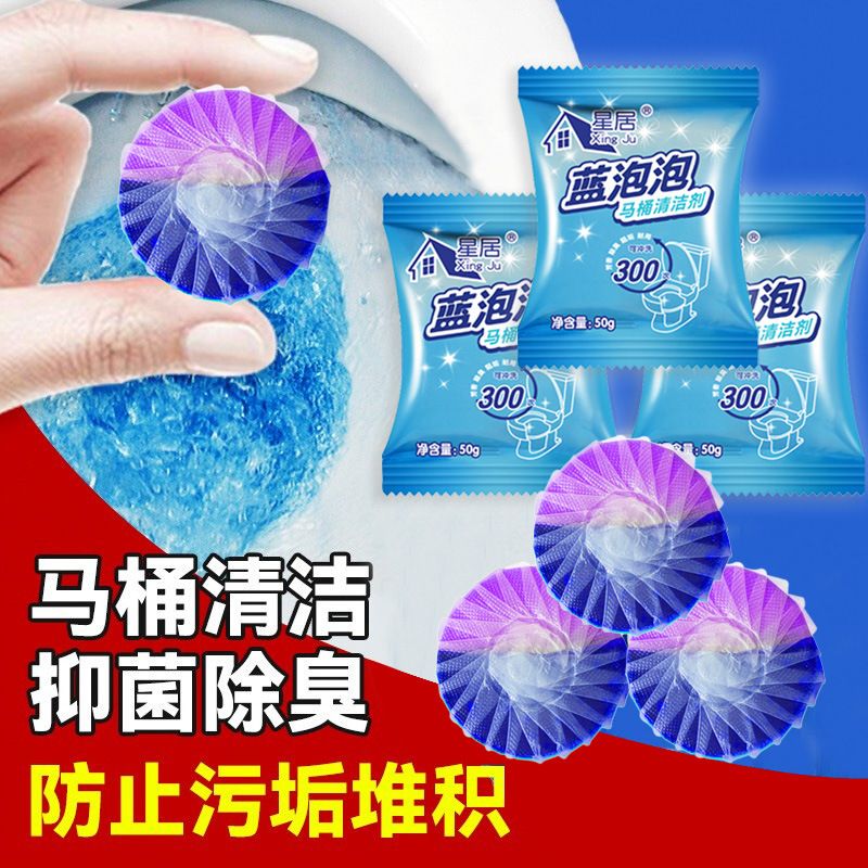 马桶水箱蓝泡泡洁厕宝清香型双效清洁洁厕灵除臭除垢家用