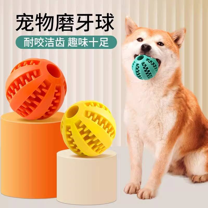宠物狗狗玩具解闷神器橡胶耐咬洁齿磨牙球大小型幼犬消耗精力发声