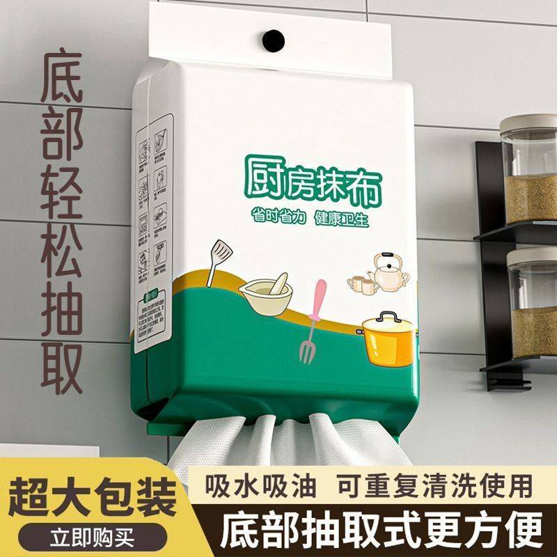 厨房纸巾吸水专用去油擦手纸懒人抹布干湿两用纸橱房清洁抽取挂式