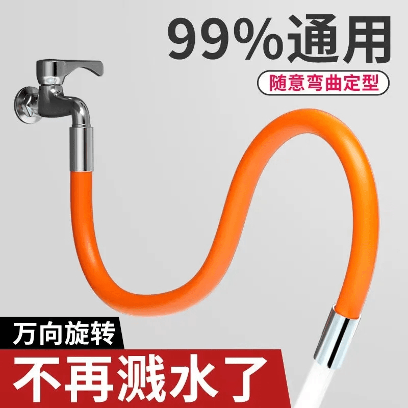 厨房卫生间通用型可伸缩水龙头延长管万向加长水管防溅水水管旋转