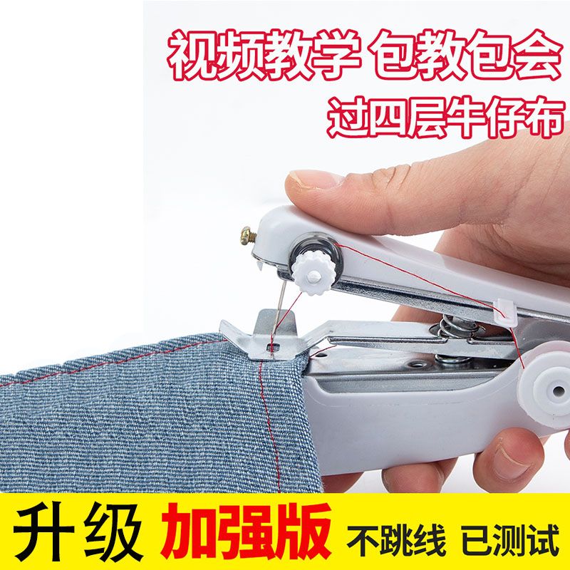 便携式小型迷你手动缝纫机家用多功能简易手工袖珍手持微型裁缝机