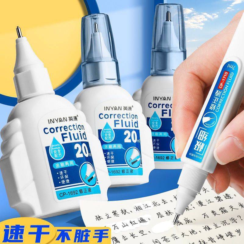 新款修正液涂改液小学生用快速干大容量涂刷便宜修改神器无痕