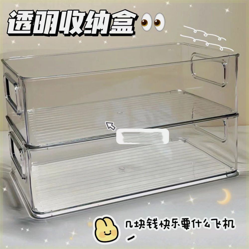 透明收纳盒ins可叠加收纳篮收纳筐收纳箱长方形大容量杂物收纳盒