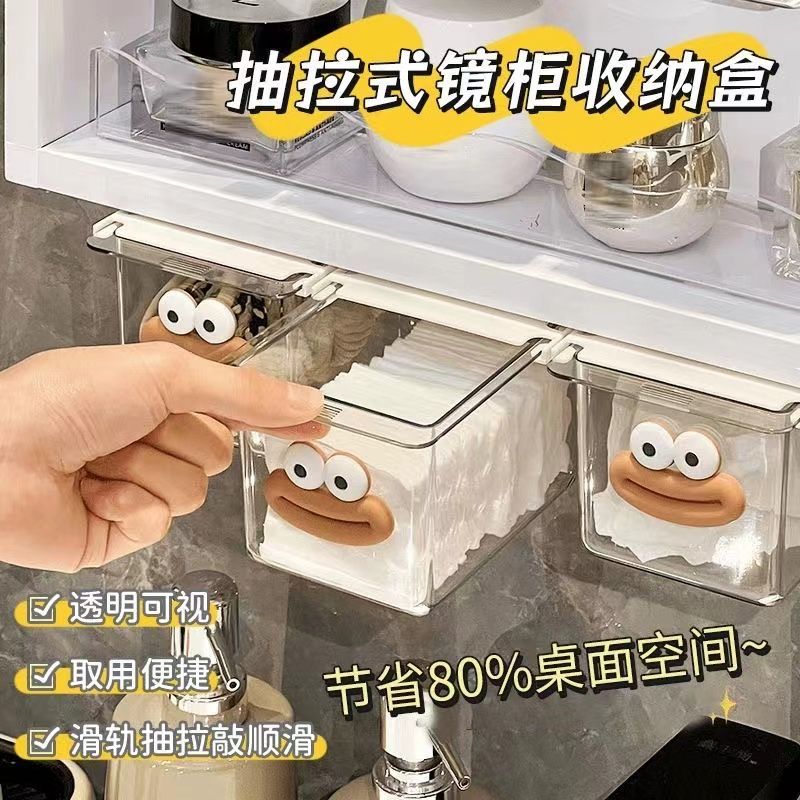 爆款镜柜收纳盒【壁挂式免打孔家用洗漱台化妆品美瞳卸妆棉置物架】