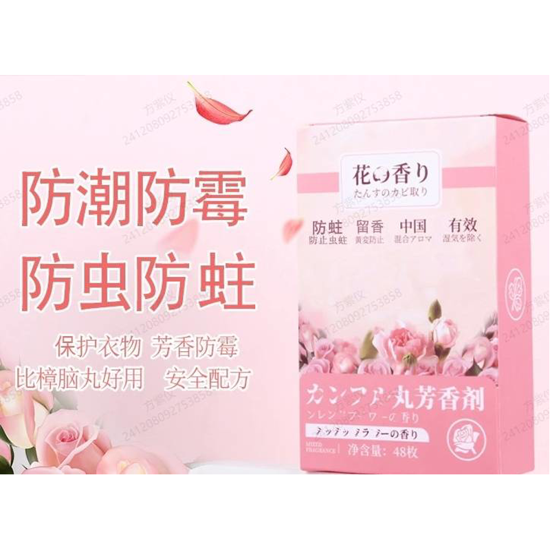 壁灵衣柜香包花香防潮祛除异味家用留香防蛀防霉