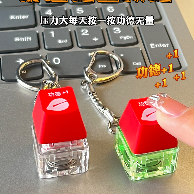 解压按键木鱼发光键帽积攒器按压钥匙扣挂件赛博朋克风办公室玩具