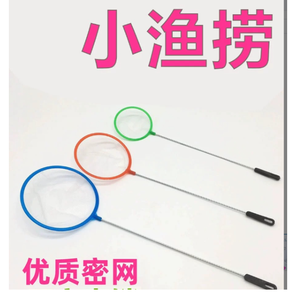 鱼缸鱼捞捞鱼网兜鱼捞手抄鱼网金鱼热带鱼渔捞密网小孔鱼缸捞鱼网