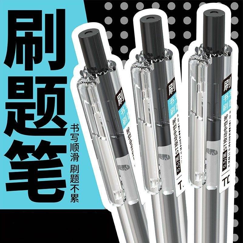 按动中性笔刷题笔黑色学生按压笔ST葫芦头笔尖