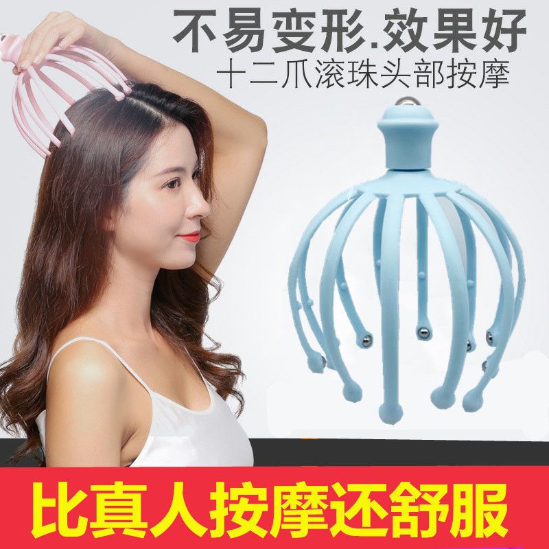 2020新款八爪鱼头部按摩器滚珠按摩仪十二爪头部按摩经络梳解压器
